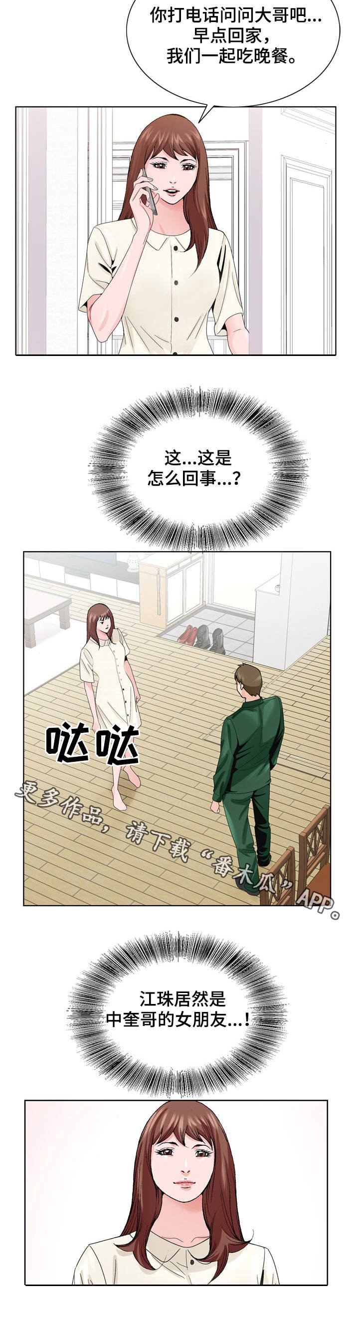 第9章：团聚
