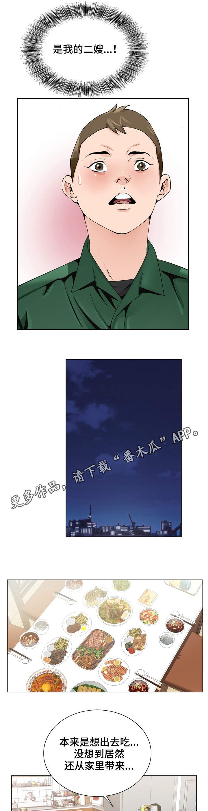 第9章：团聚