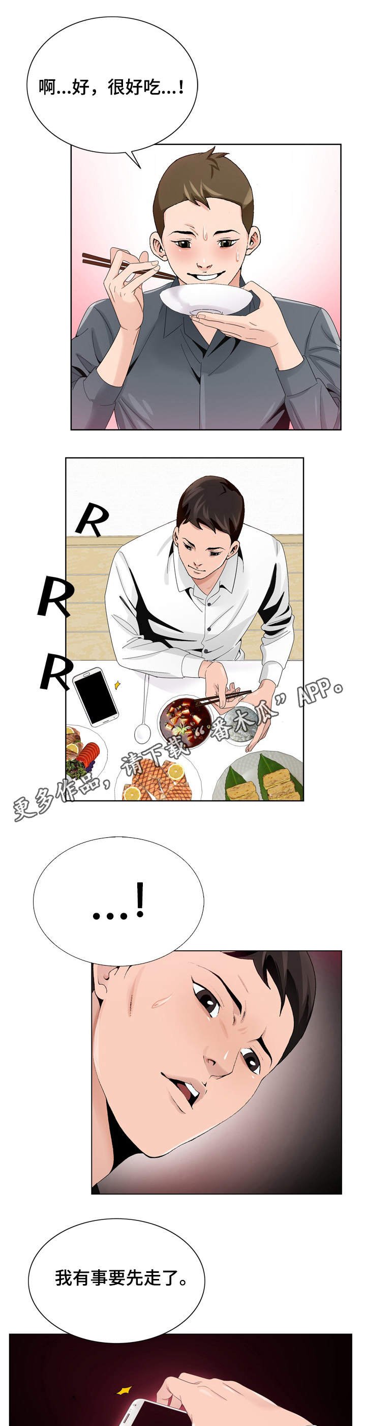第9章：团聚
