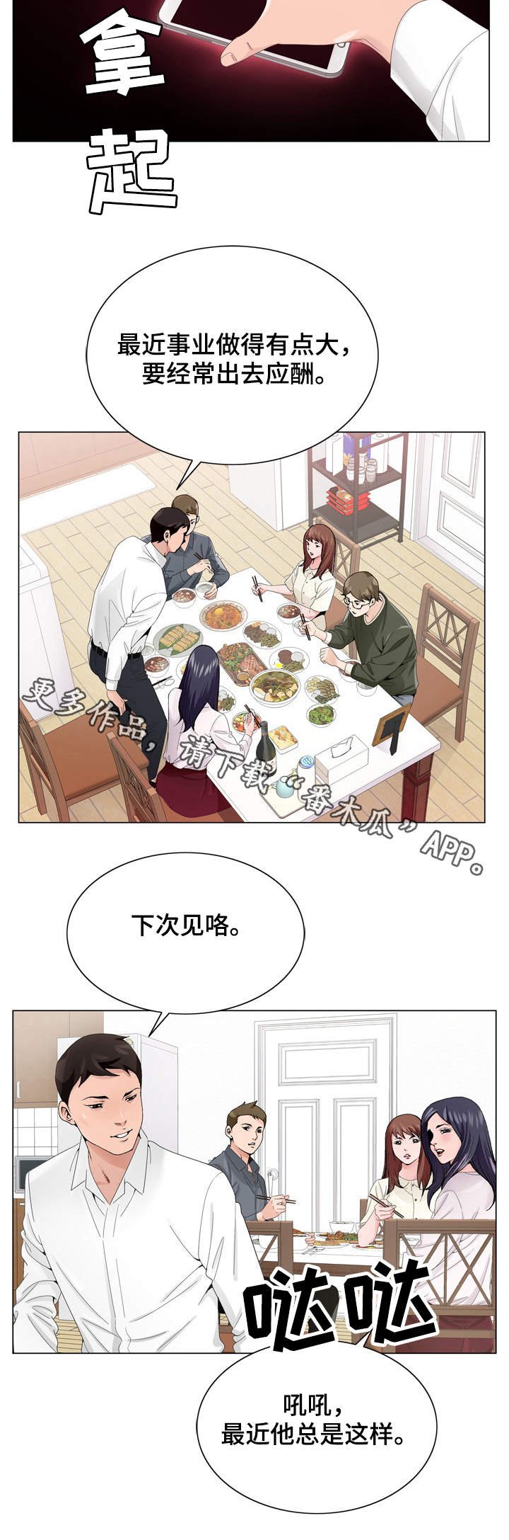第9章：团聚