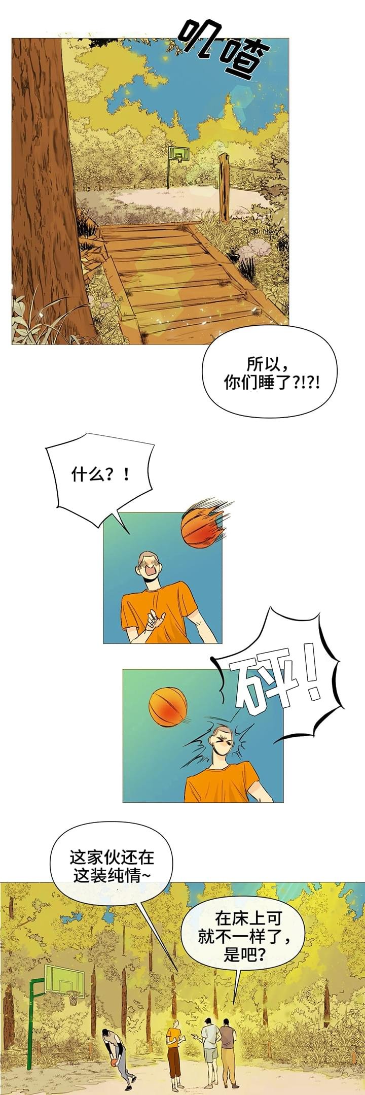 第1章：喜欢
