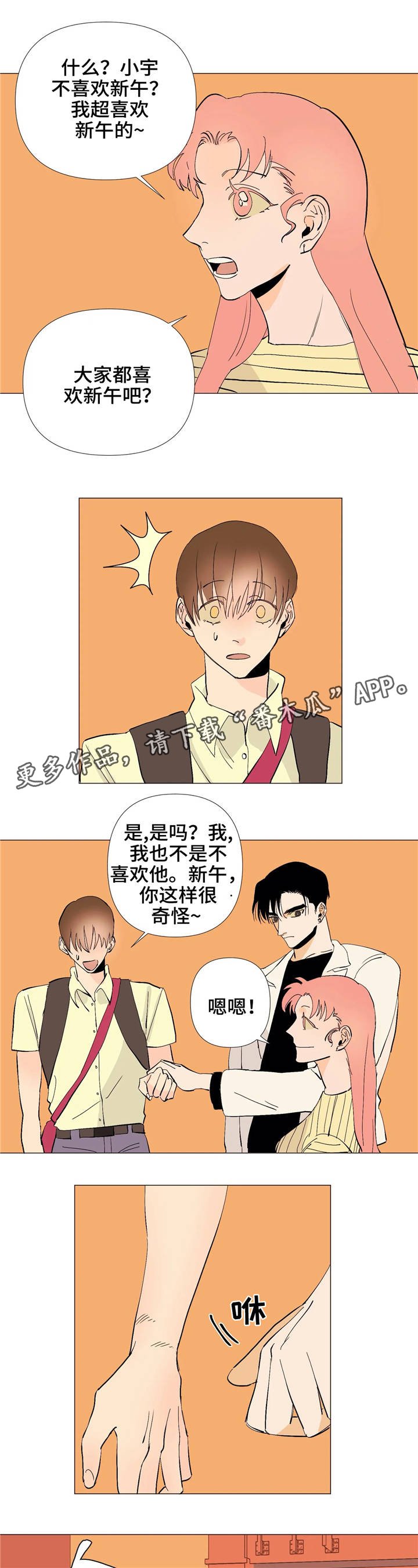 第10章：静仔
