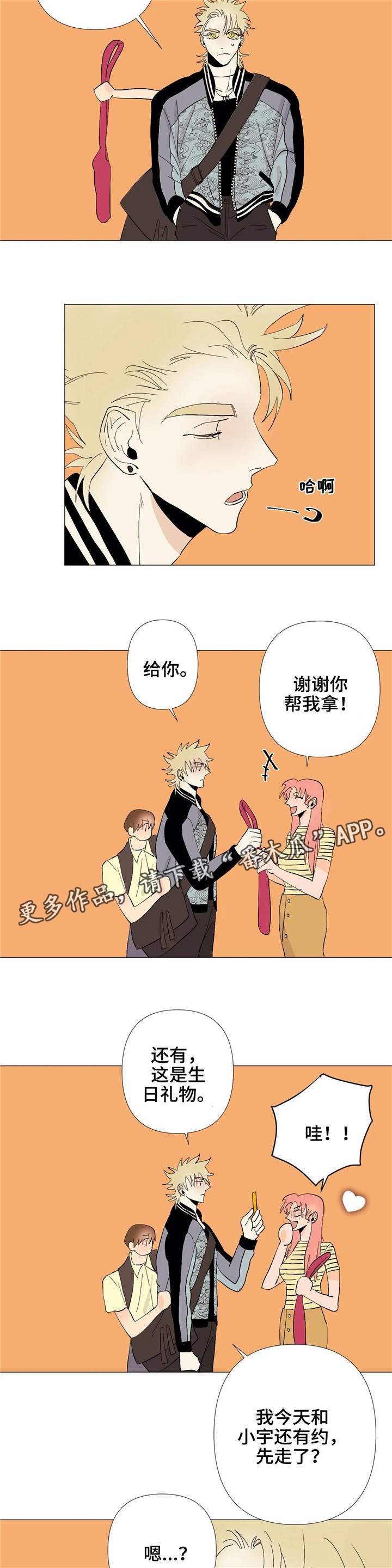第10章：静仔