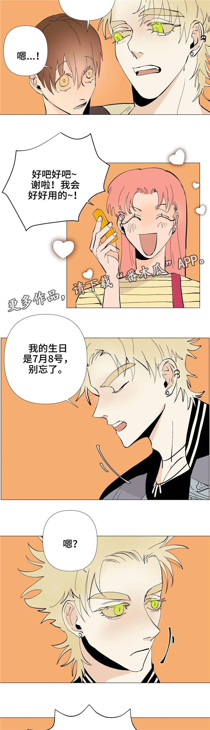 第10章：静仔