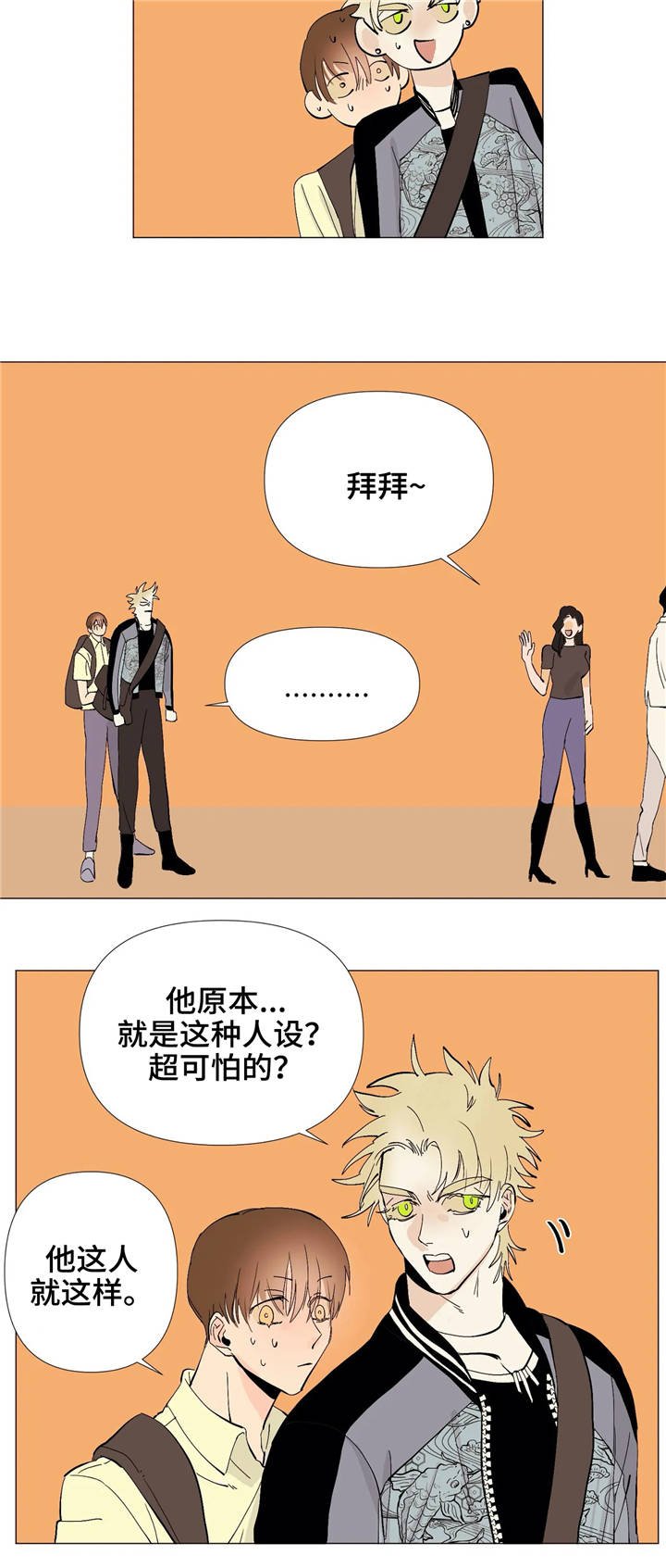 第10章：静仔
