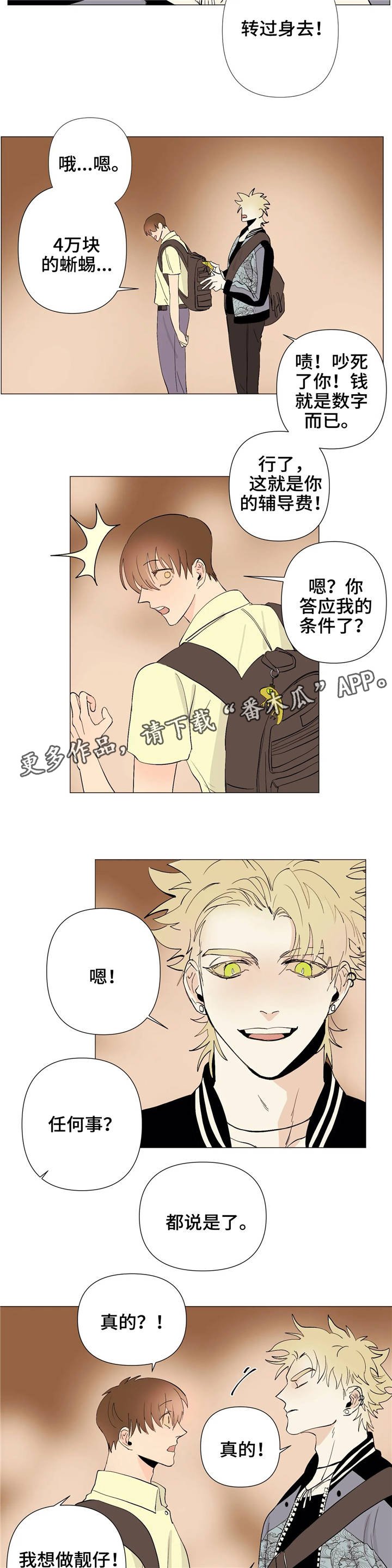 第10章：静仔