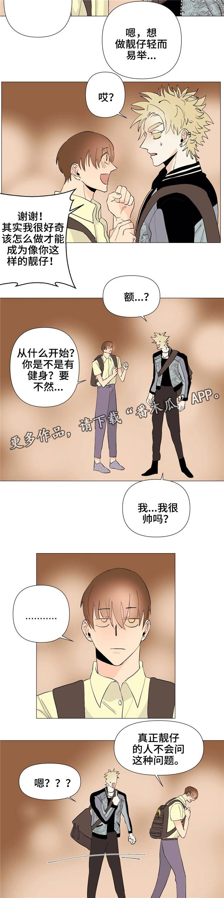 第10章：静仔