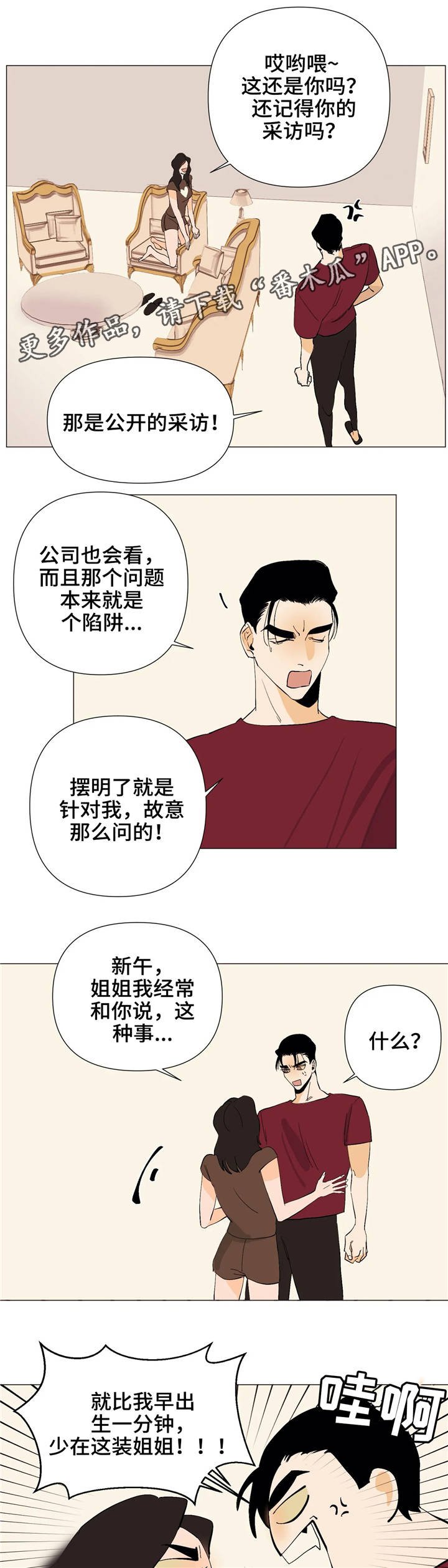 第11章：真面目