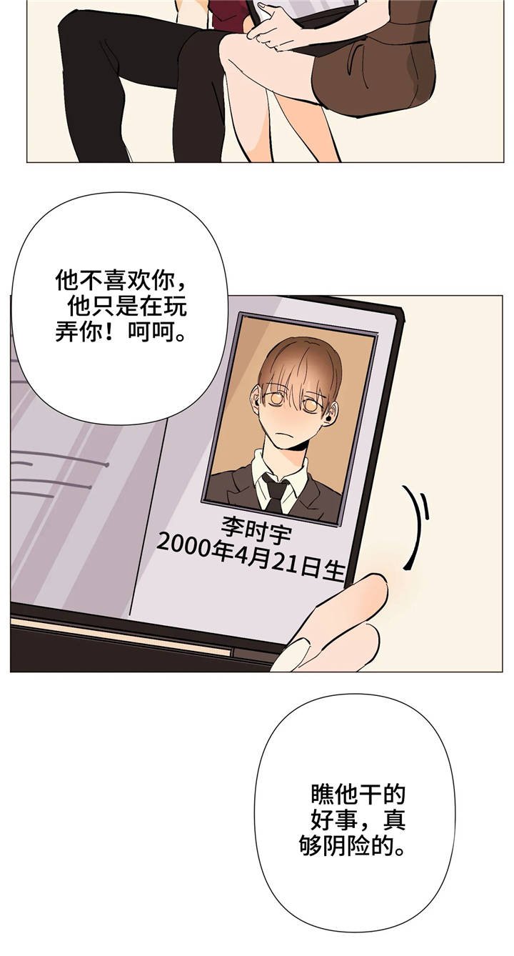 第11章：真面目