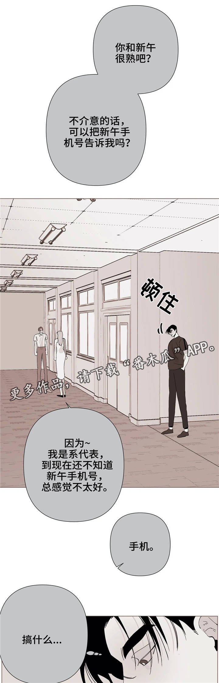 第11章：真面目