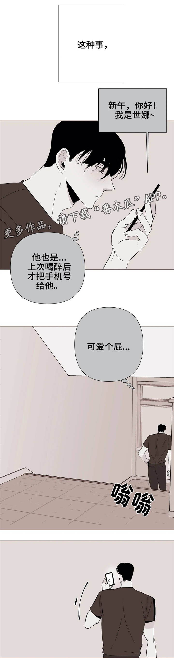 第11章：真面目