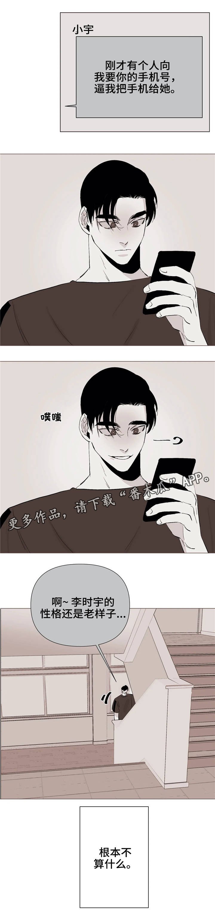 第11章：真面目