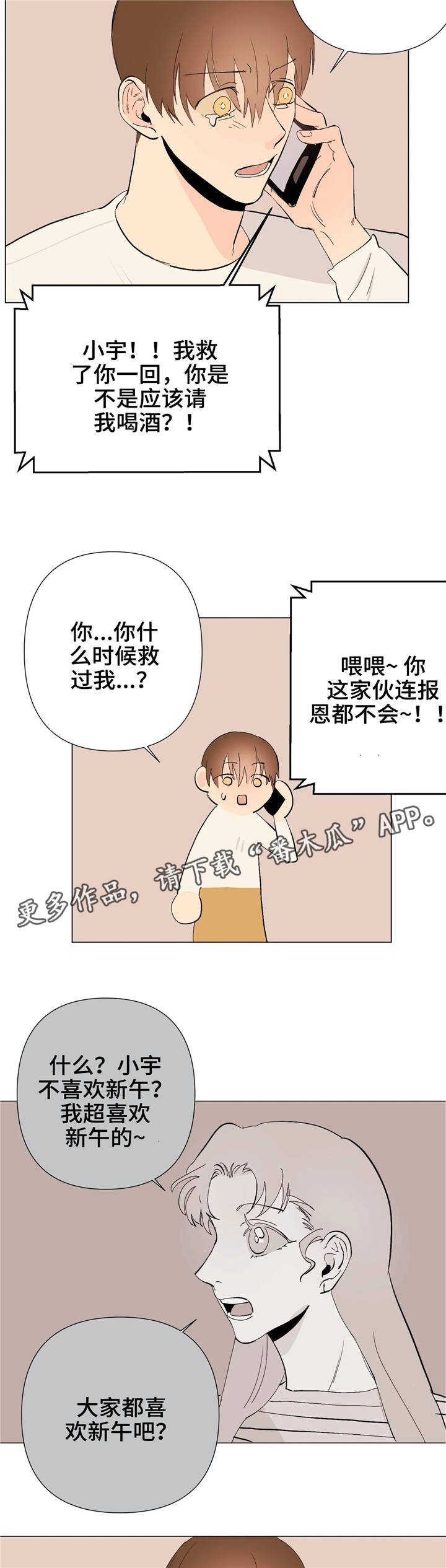 第12章：上钩了