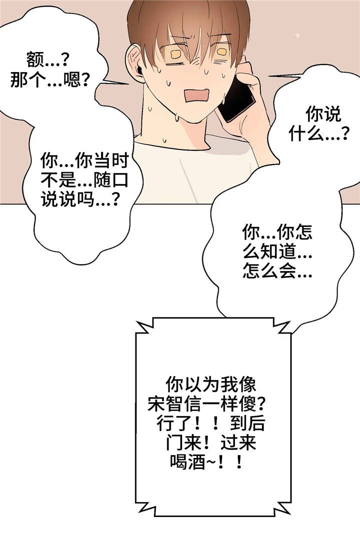 第12章：上钩了