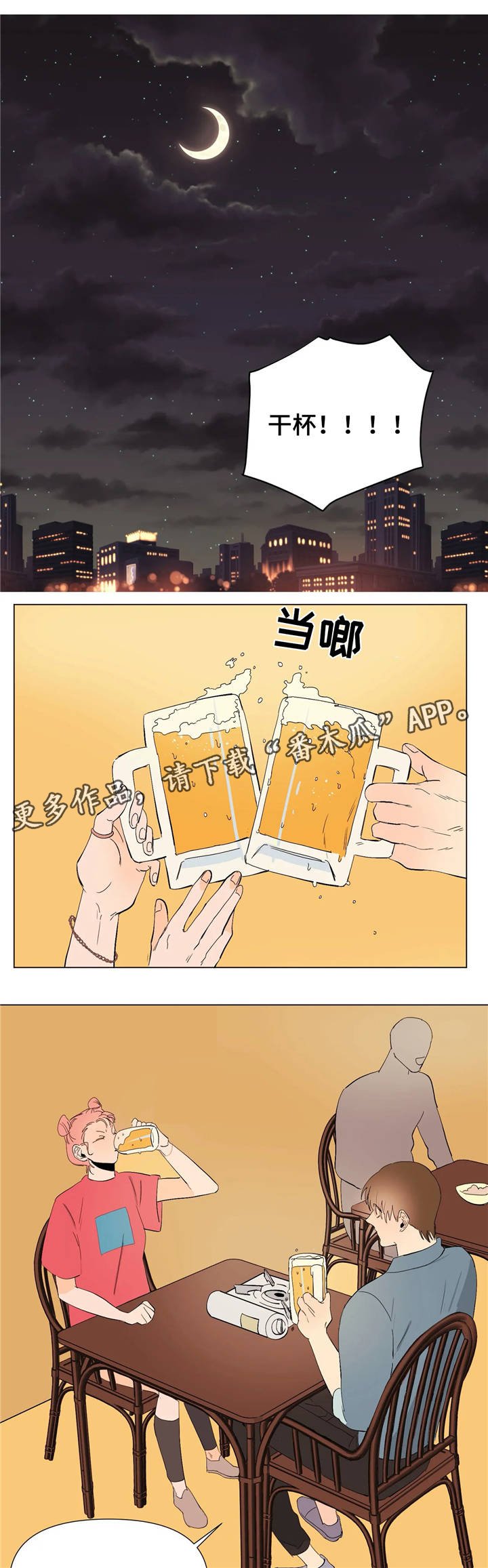 第12章：上钩了