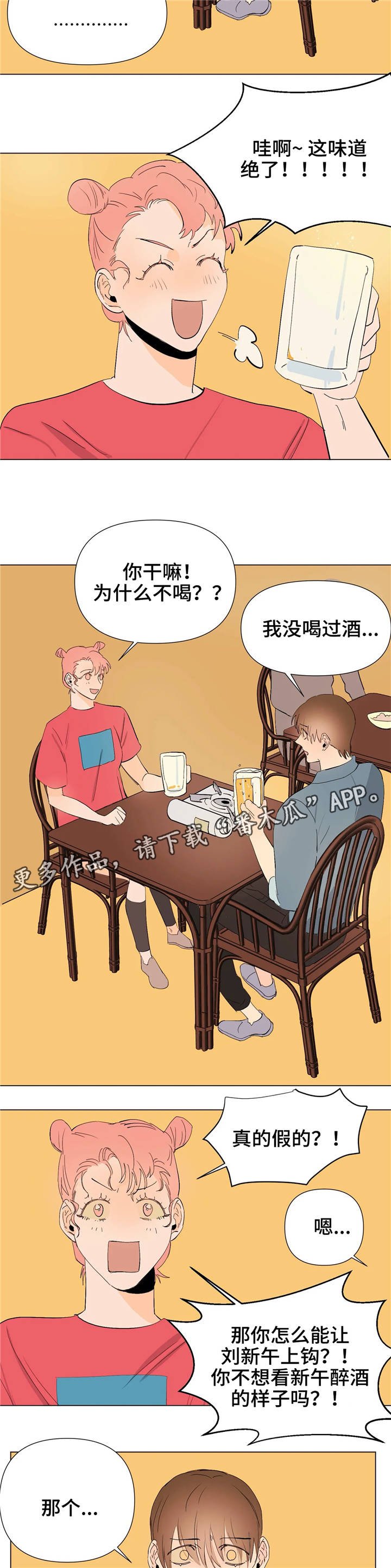 第12章：上钩了