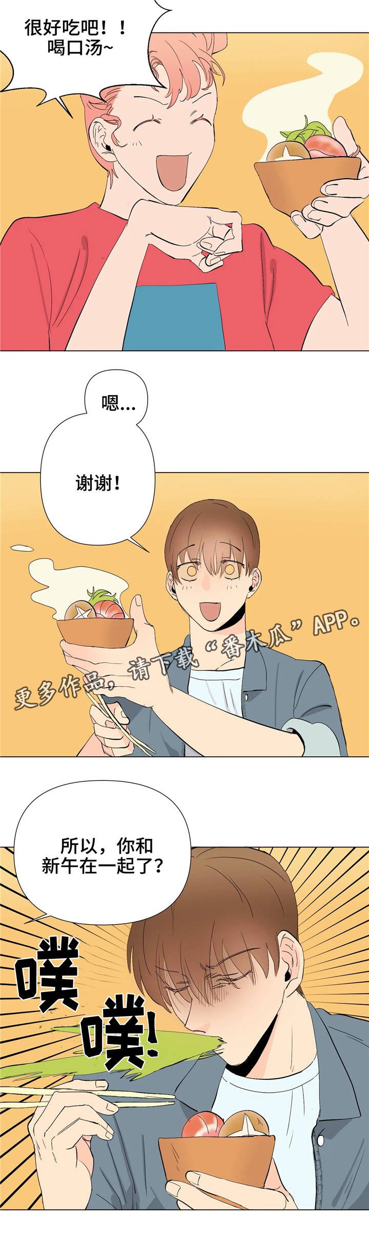 第12章：上钩了