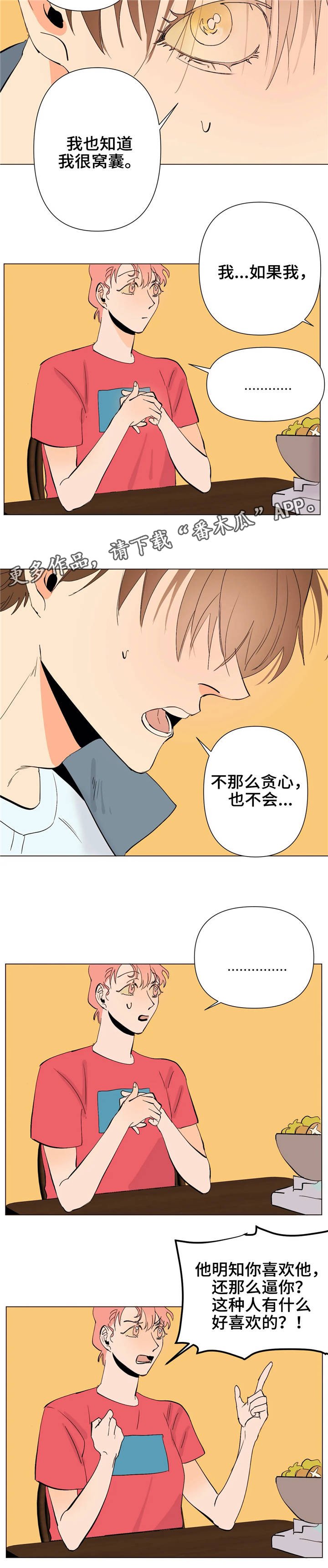 第13章：同类人