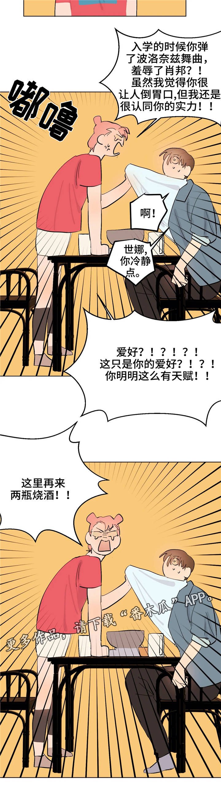 第13章：同类人