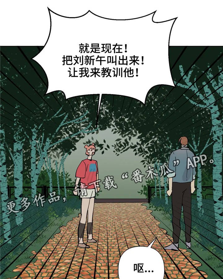 第13章：同类人