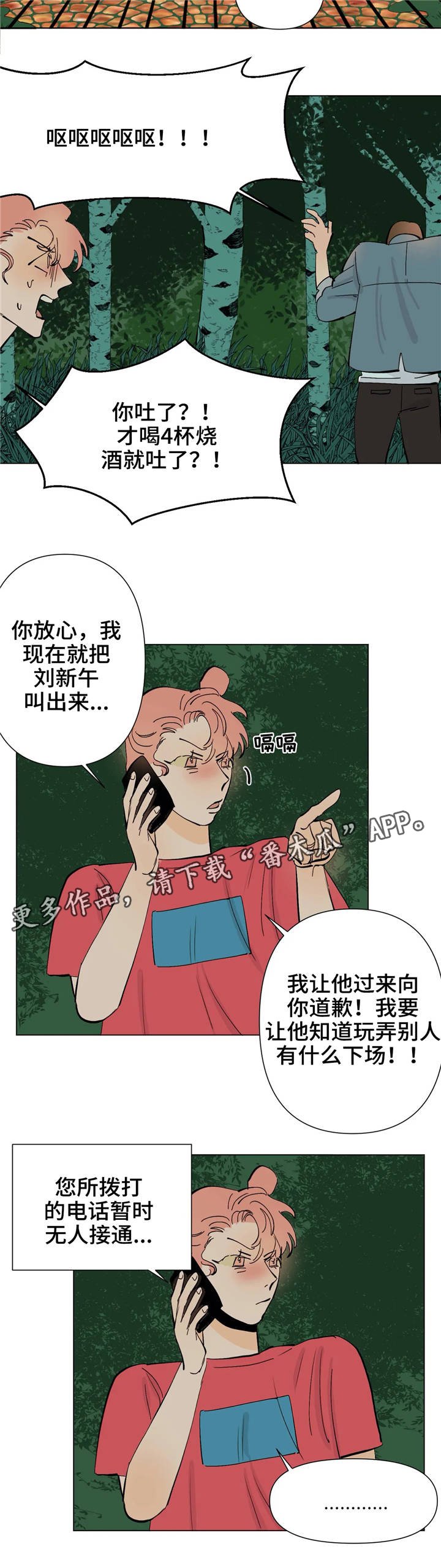 第13章：同类人