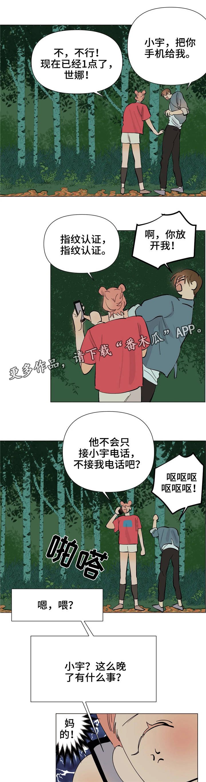 第13章：同类人