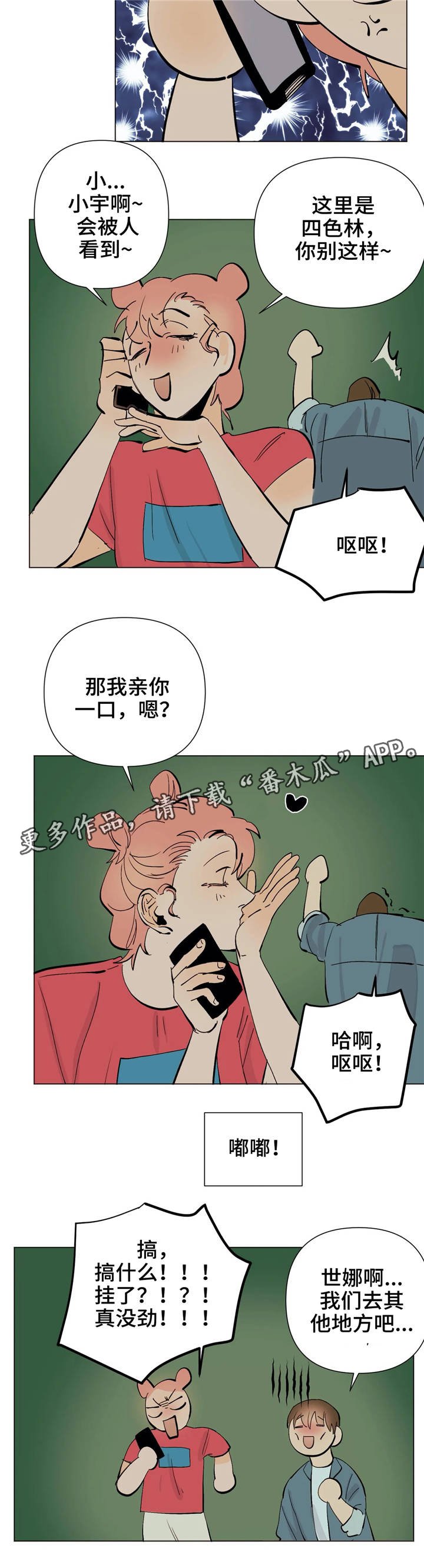 第13章：同类人