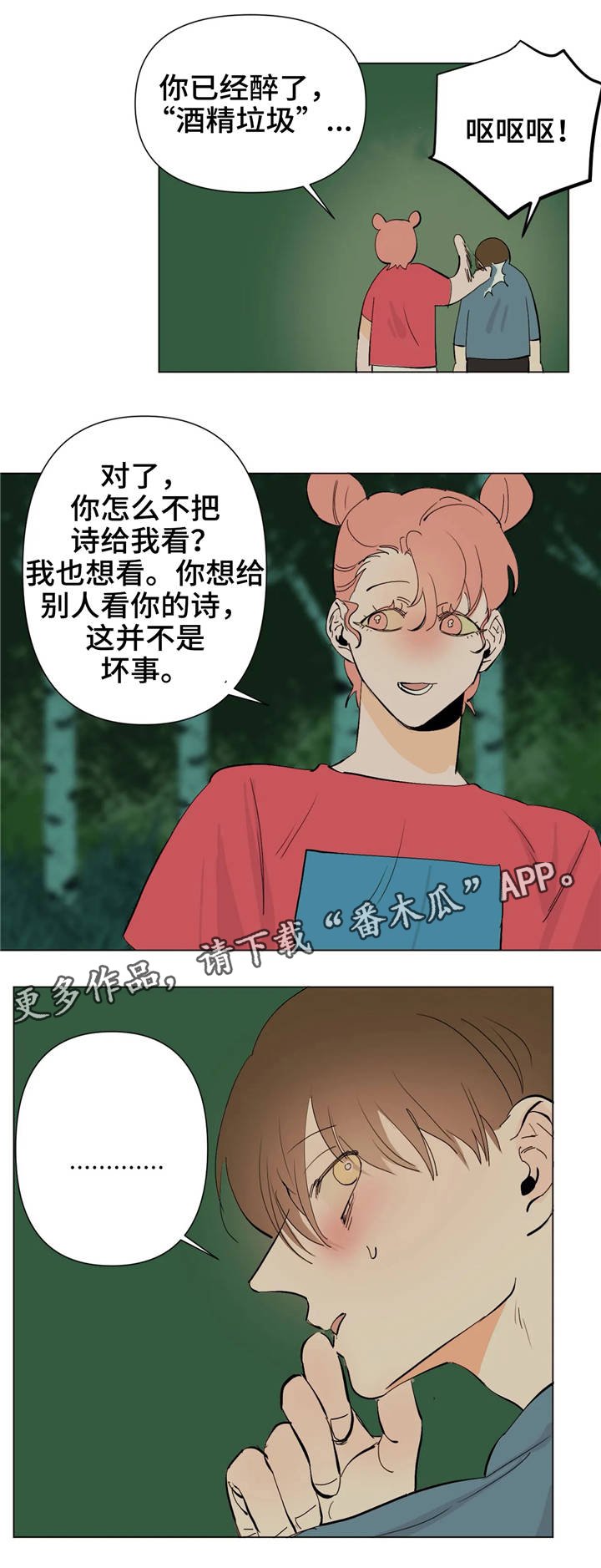 第14章：吻