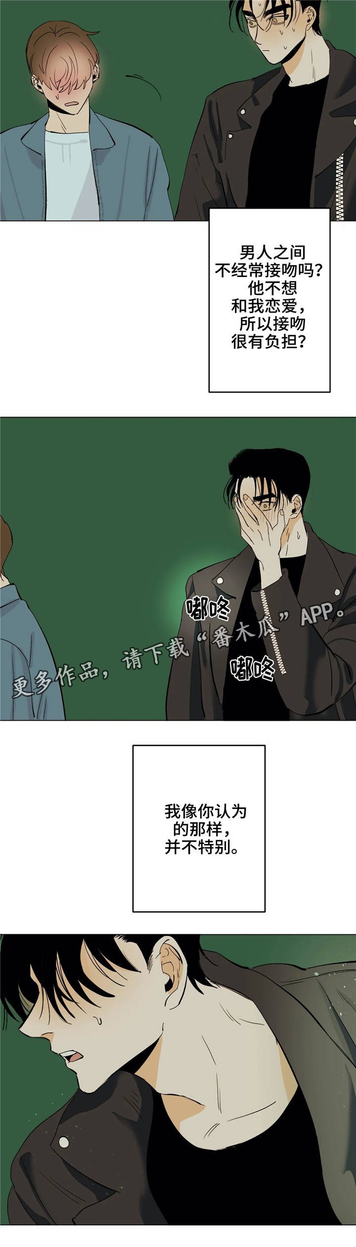 第14章：吻