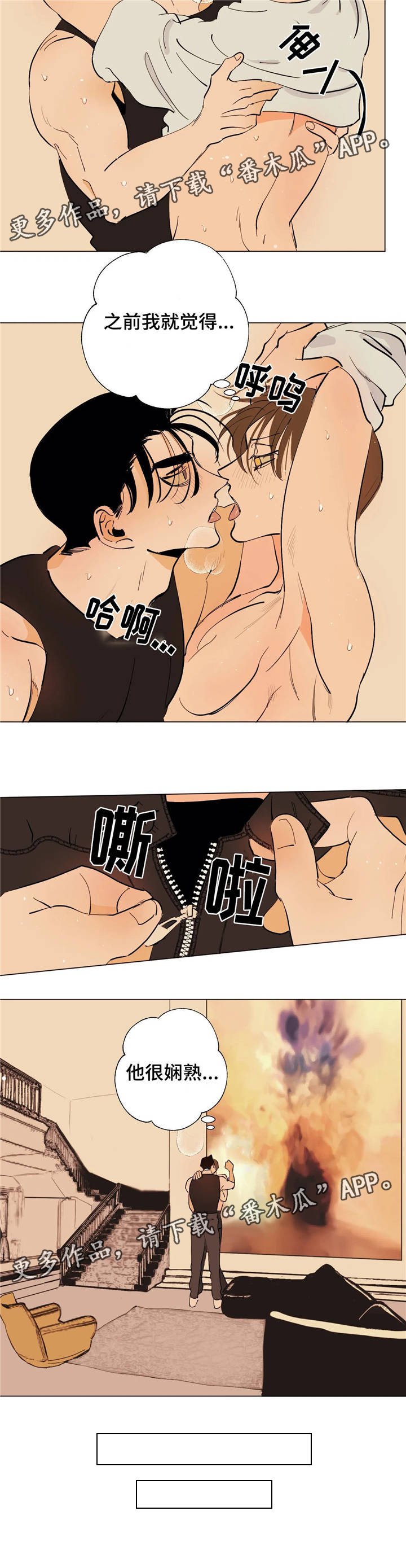 第15章：七次郎