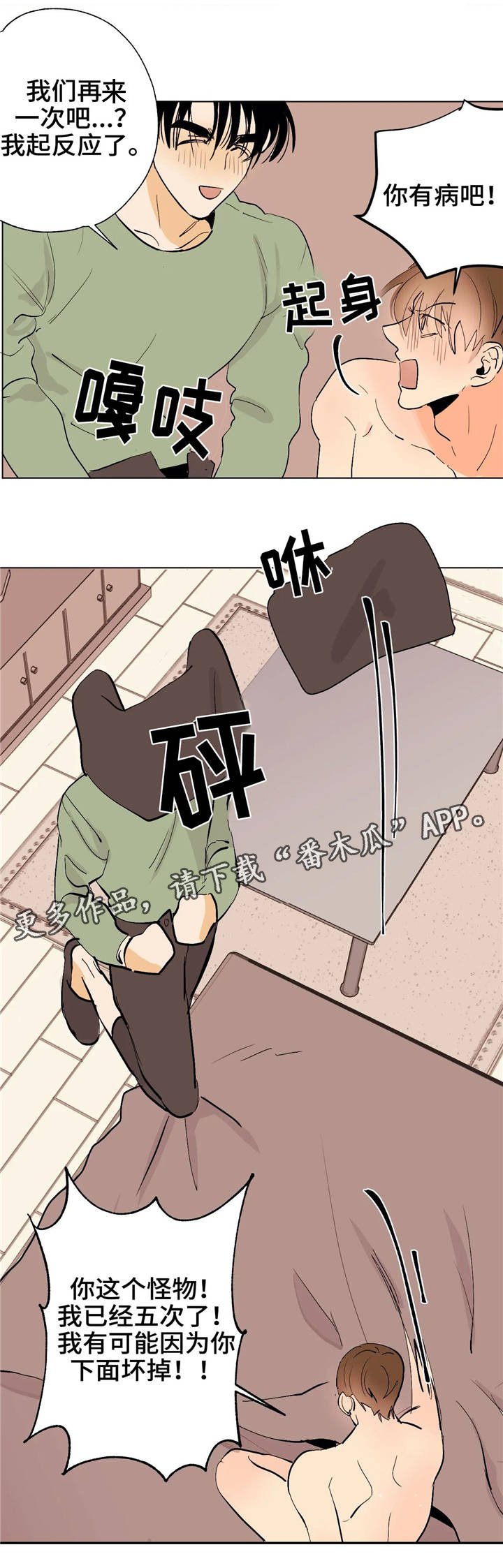 第15章：七次郎