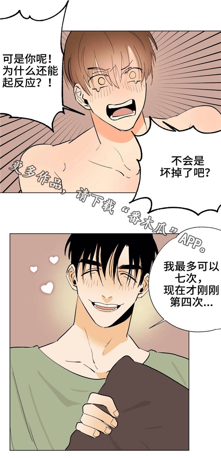 第15章：七次郎