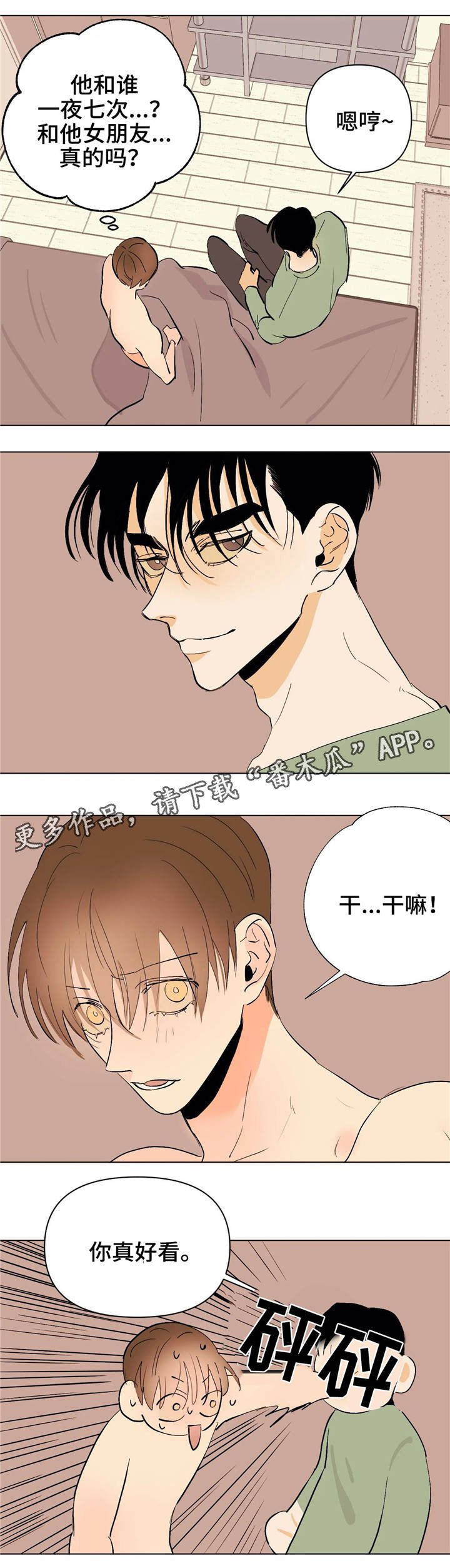 第15章：七次郎