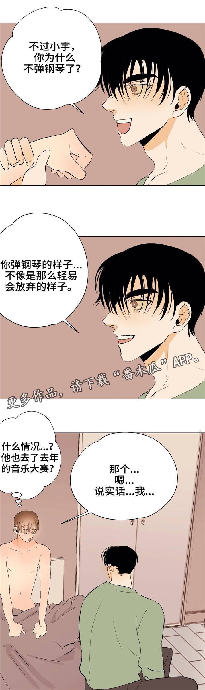 第15章：七次郎