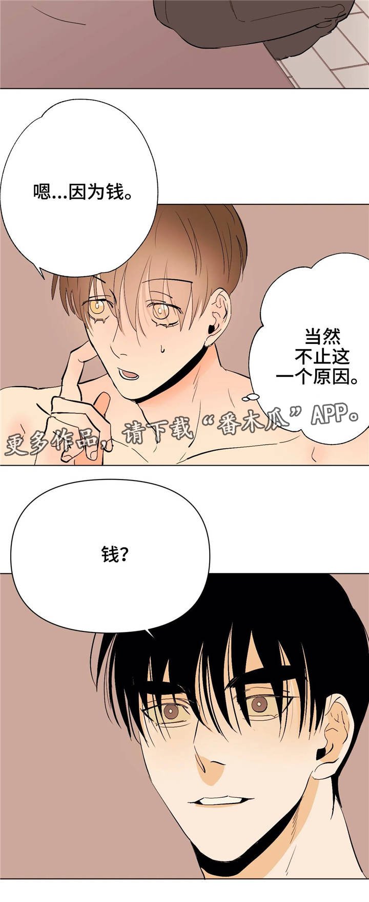 第15章：七次郎