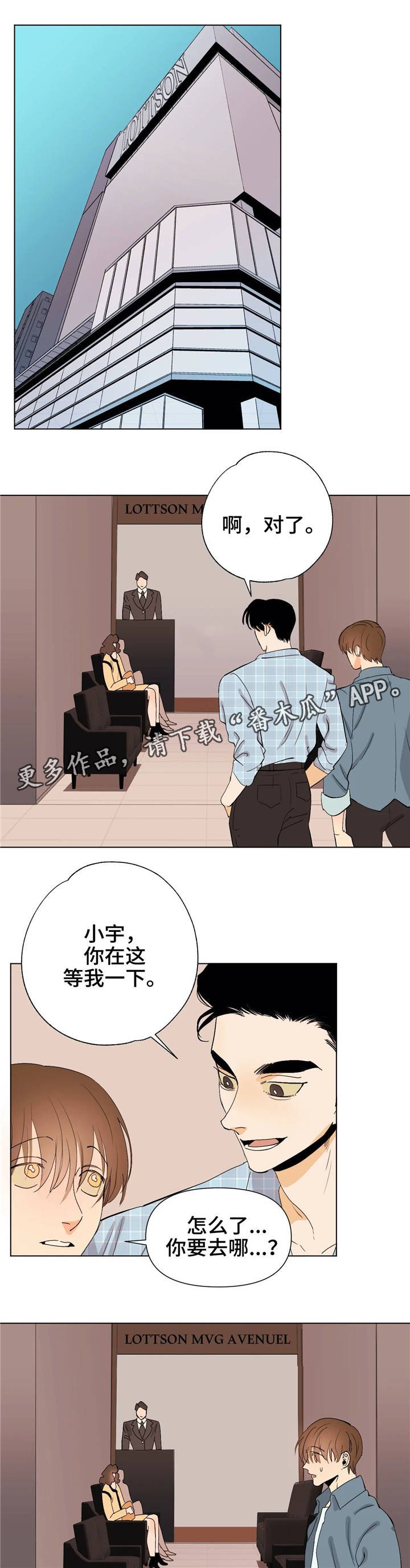 第16章：为你着想