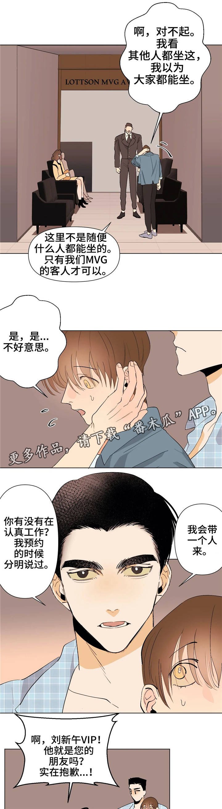 第16章：为你着想
