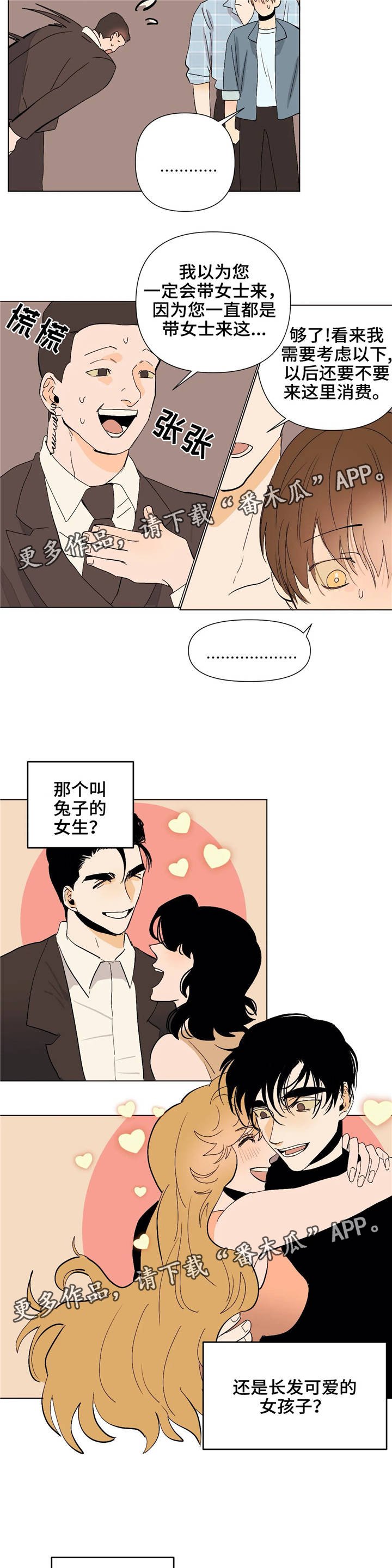 第16章：为你着想