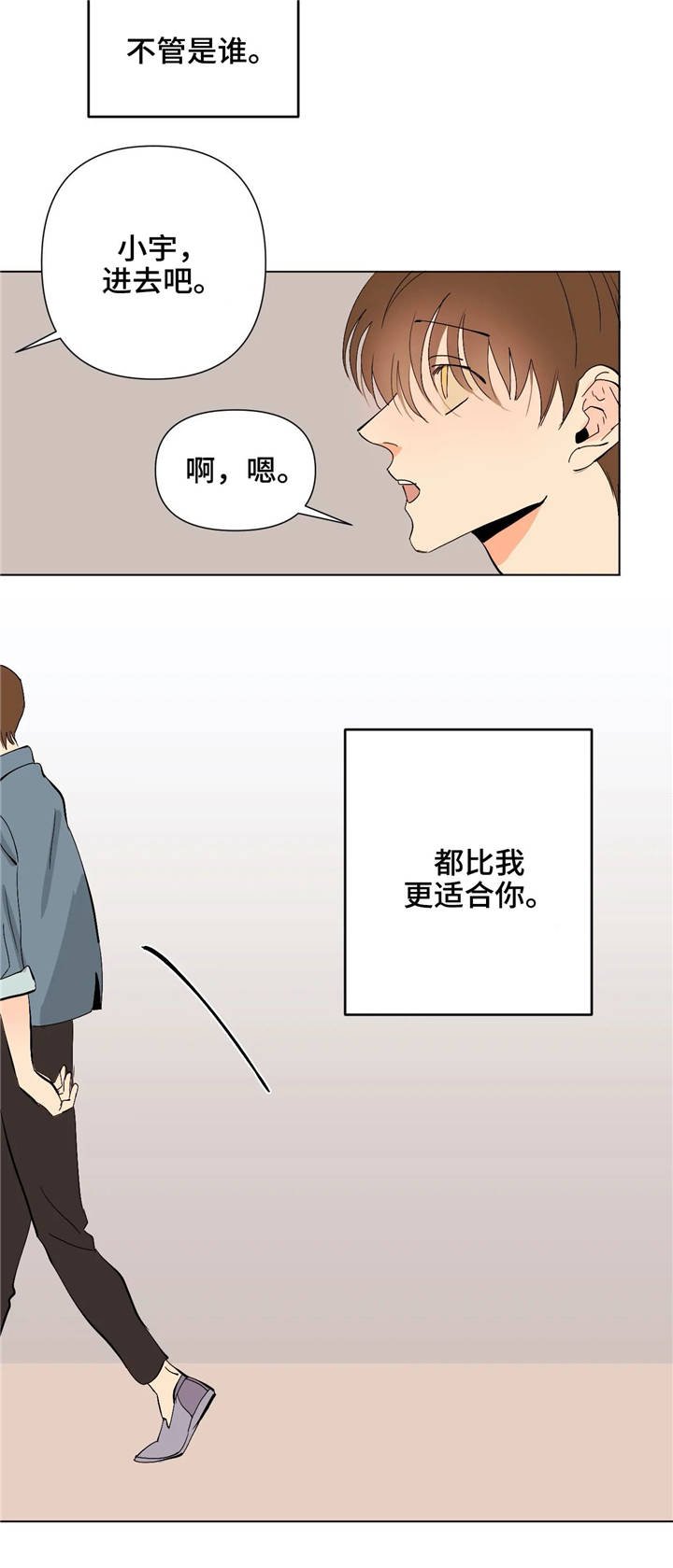 第16章：为你着想