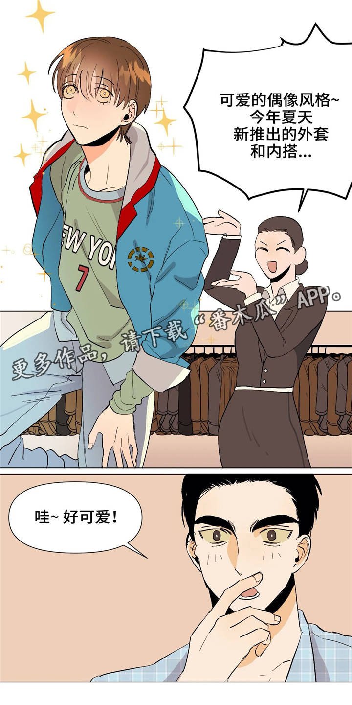 第16章：为你着想