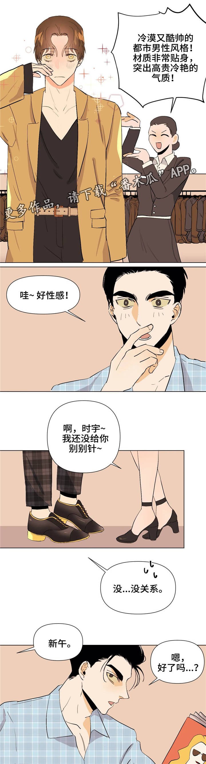 第16章：为你着想