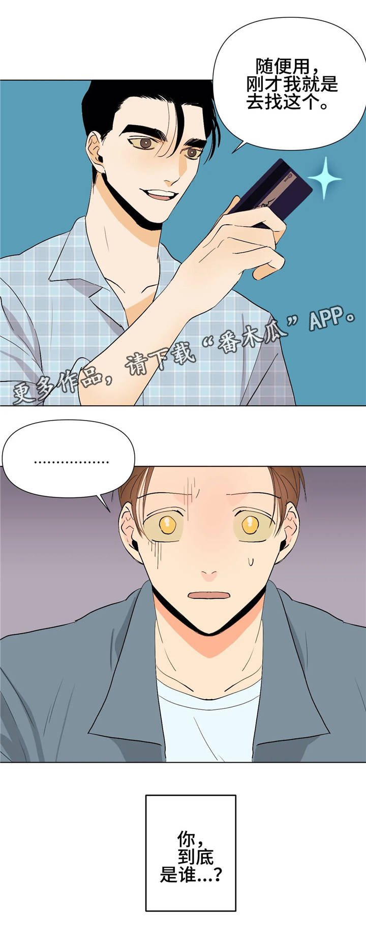 第16章：为你着想