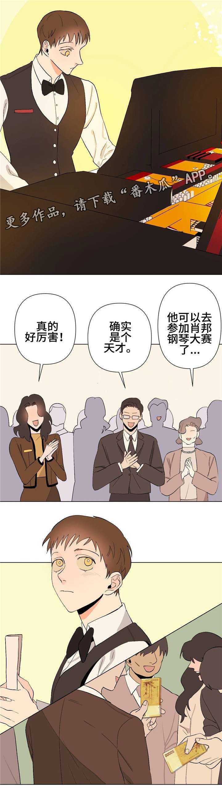 第16章：为你着想