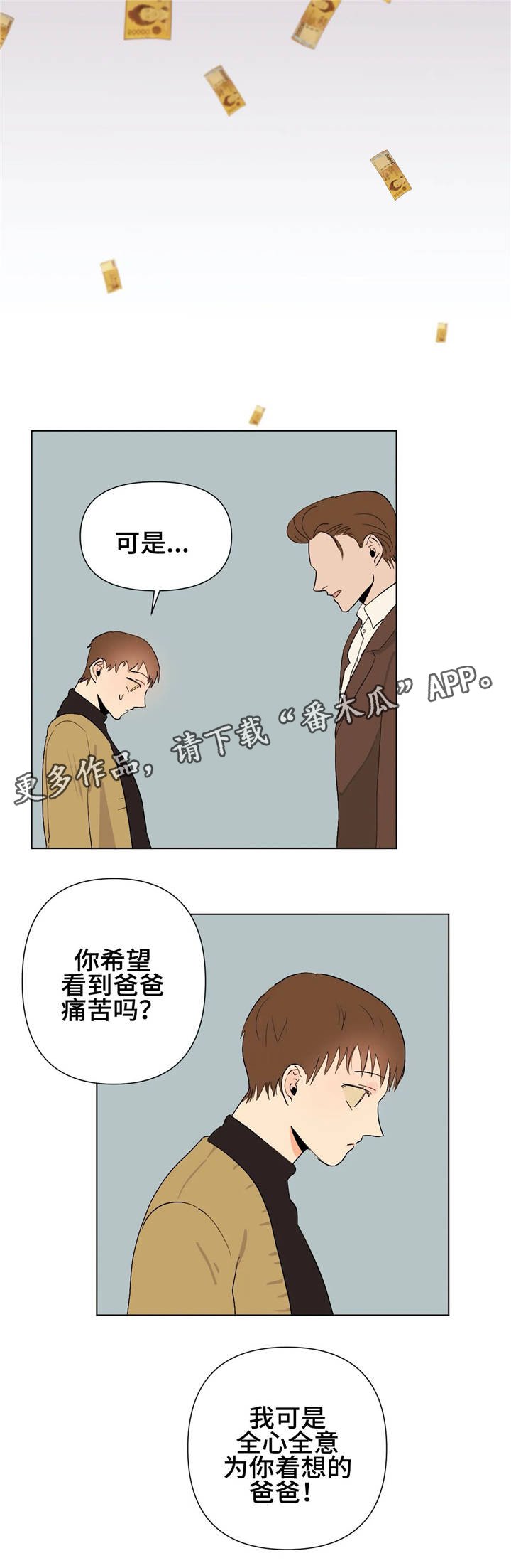 第16章：为你着想