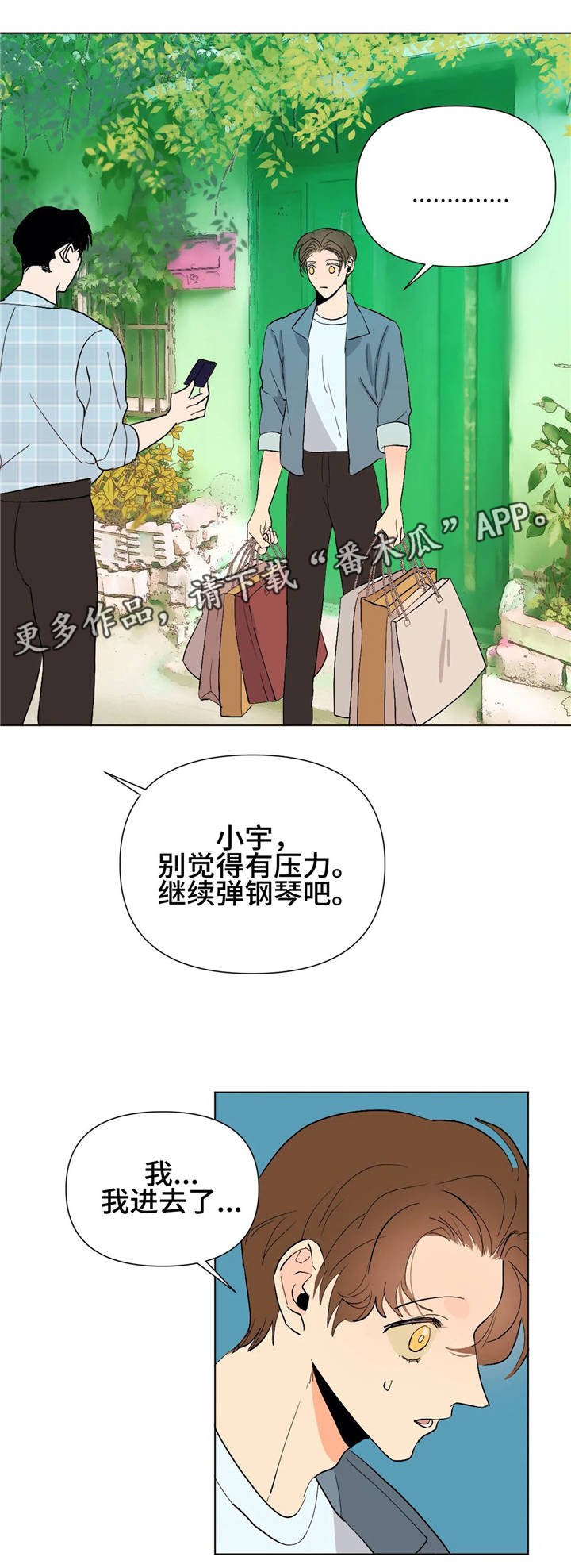 第17章：够了