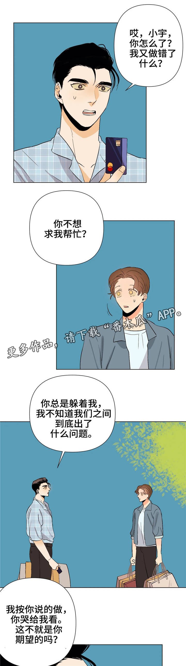 第17章：够了