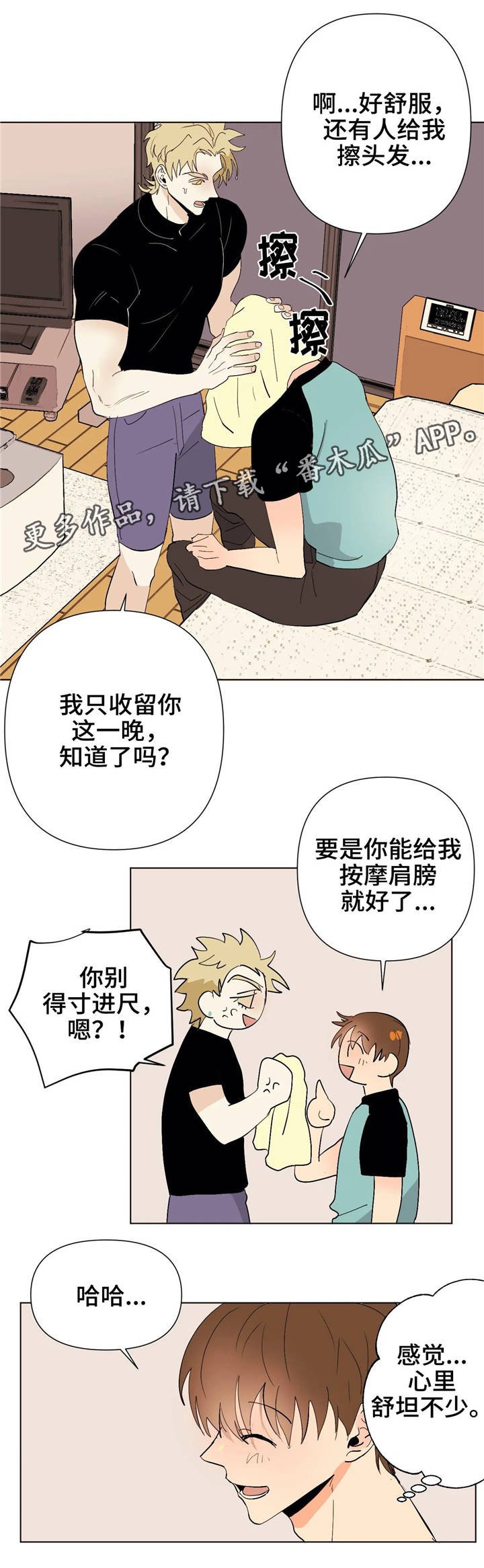 第18章：理事长