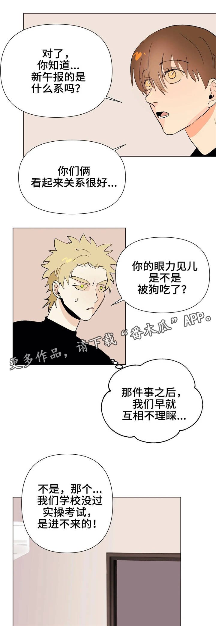 第18章：理事长