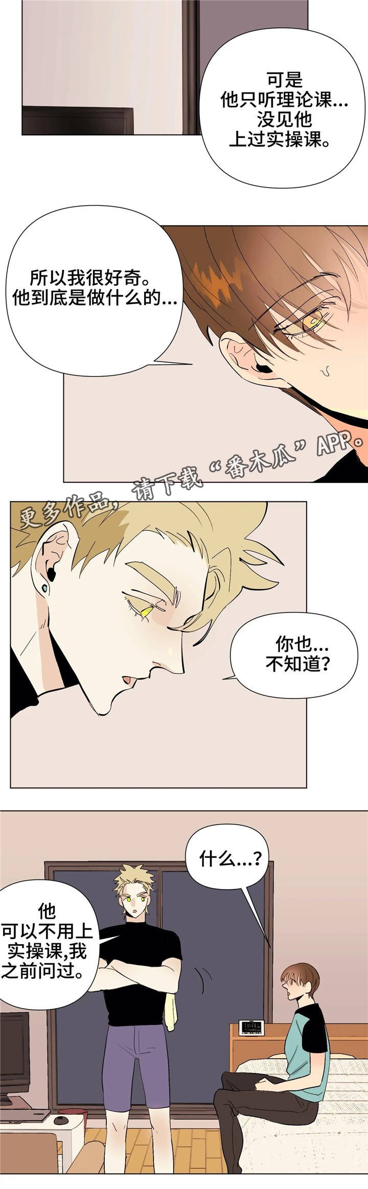第18章：理事长