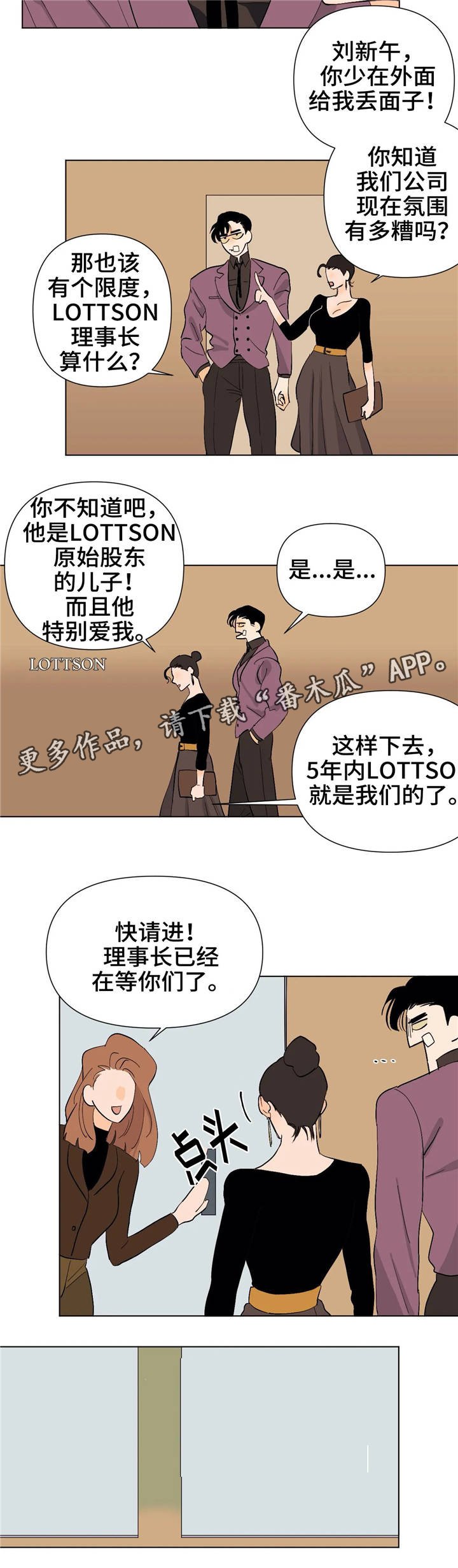 第18章：理事长
